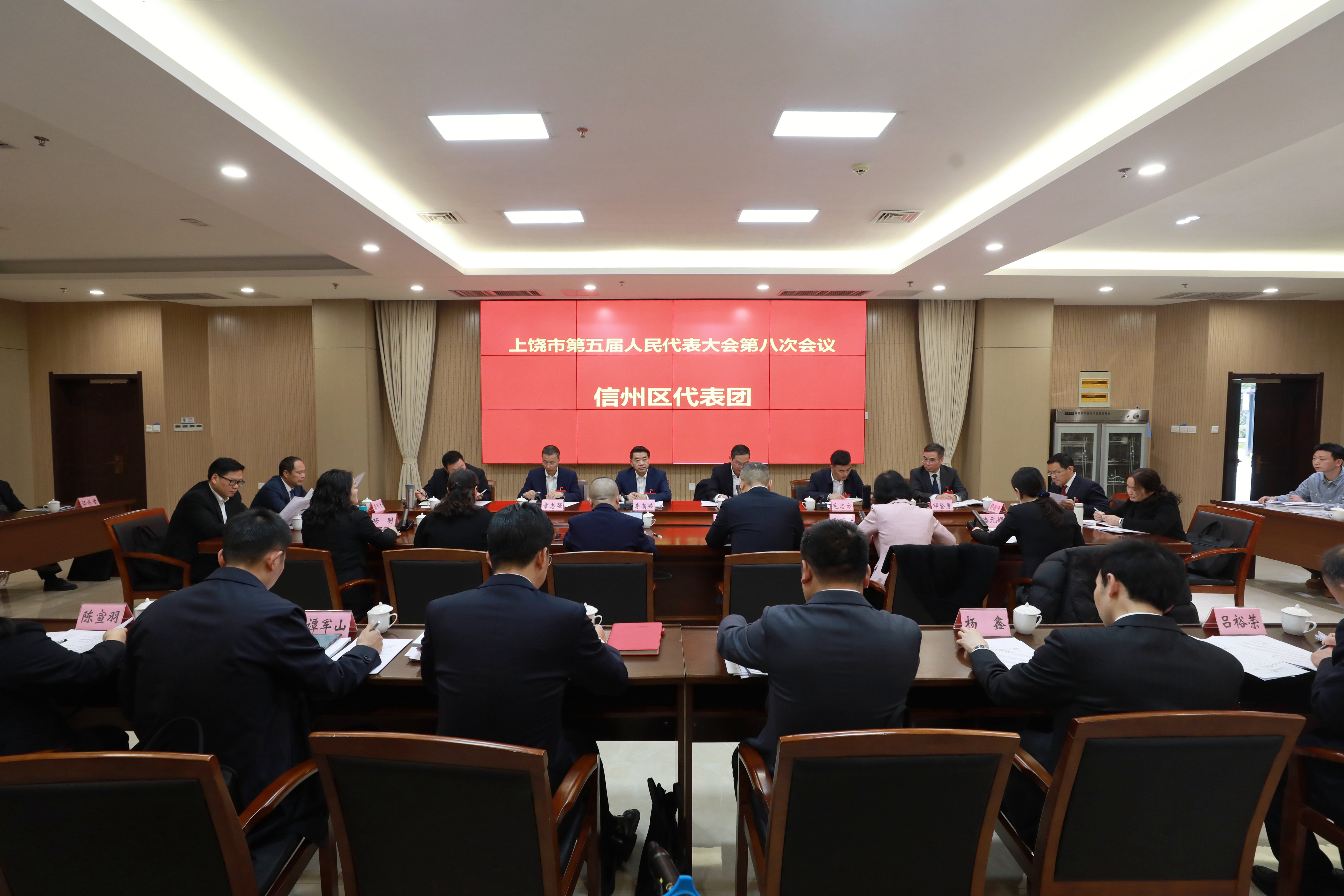 2.5信州区代表团审议2.jpg