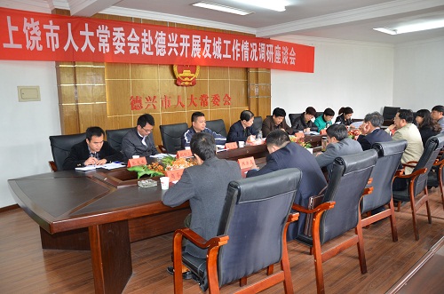 上饶市来我市开展友城工作调研