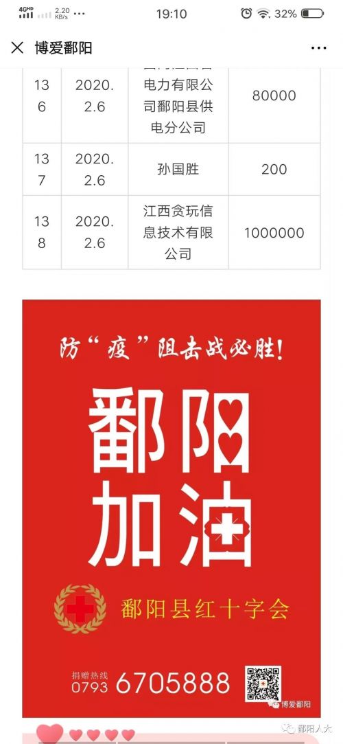 微信图片_20200208224828