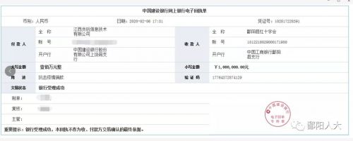 微信图片_20200208224939