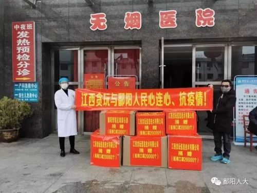 微信图片_20200208224943