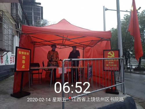 7微信图片_20200218144730