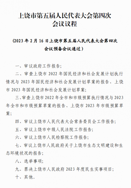 微信图片_20230217090701