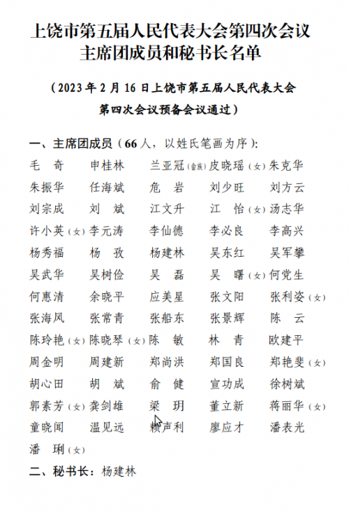 微信图片_20230217090803