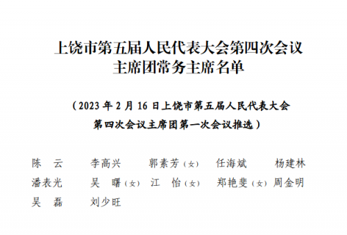 微信图片_20230217090814