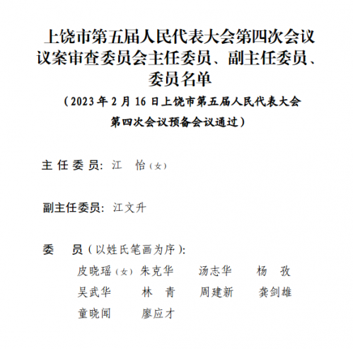 微信图片_20230217091013