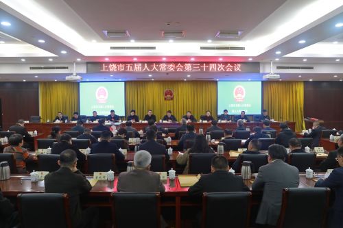 2.14第34次常委会2