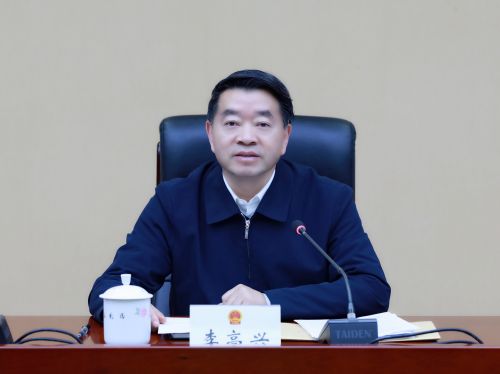 2.14第64次主任会议1