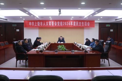 2.19民主生活会2