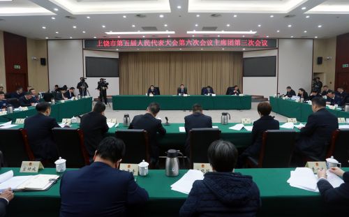 2.22第三次主席团会议