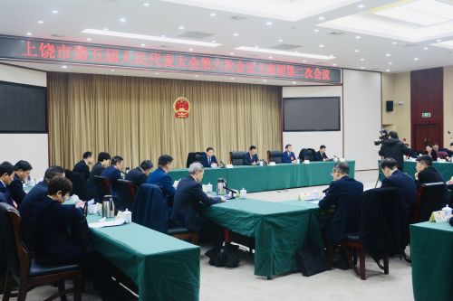 2.22第二次主席团会议